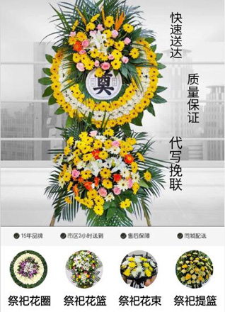 福建泉州晋江市梅岭街道三光天社区花圈代送